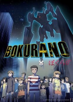 bokurano-ours.jpg