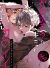 [21+] Đáng Thương Hay Đáng Yêu – Nam Yandere – Umekoppe-thumb Smanga