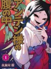 Anten-Sama No Hara No Naka-thumb Smanga