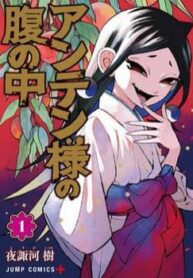 Anten-Sama No Hara No Naka-thumb Smanga