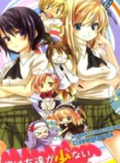 Boku Wa Tomodachi Ga Sukunai: Haganai Hiyori-thumb Smanga