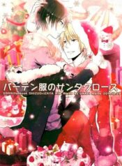 durarara-dj-bartender-clad-santa-claus-mangaka-unap-maine-.jpg