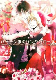 Durarara!! dj – Bartender-Clad Santa Claus-thumb Smanga