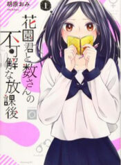 Hanazono And Kazoe’s Bizzare After School Rendezvous-thumb Smanga