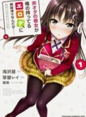 Hiota No Kanojo Ga Ore No Motteru Eroge Ni Kyoumi Shinshin Nanda Ga……-thumb Smanga