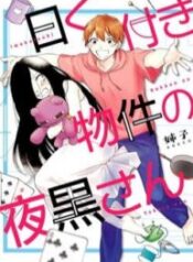 Iwakutsuki Bukken No Yakuro-San-thumb Smanga