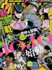 Jojo’s Bizarre Adventure: Crazy Diamond’s Demonic Heartbreak-thumb Smanga