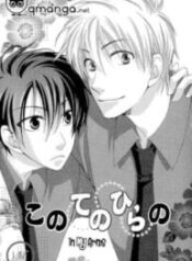 Junjou De Wagamamana-thumb Smanga