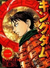 Kingdom – Vương Giả Thiên Hạ-thumb Smanga