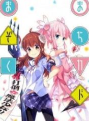 Machikado Mazoku-thumb Smanga