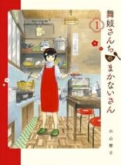 Maiko-San Chi No Makanai-San-thumb Smanga