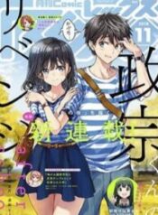 Masamune-Kun No Revenge – After School-thumb Smanga