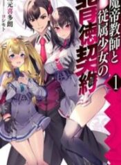 Matei Kyoushi To Juuzoku Shoujo No Haitoku Keiyaku-thumb Smanga