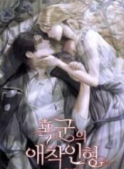 [Novel] Búp Bê Yêu Dấu Của Bạo Chúa-thumb Smanga