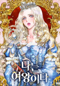 Ophelia – Nữ Hoàng Tiên Tri-thumb Smanga