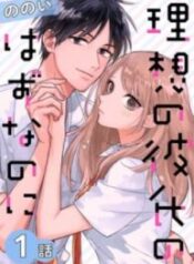 Risou No Kareshi No Hazunanoni-thumb Smanga