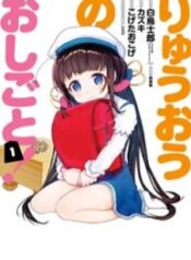 Ryuuou No Oshigoto!-thumb Smanga