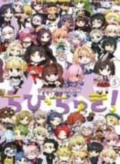 Type-Moon Gakuen – Chibi Chuki!-thumb Smanga