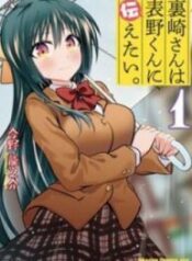 Urasaki-San Wa Omoteno-Kun Ni Tsutaetai-thumb Smanga