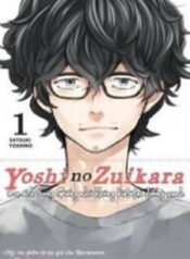 Yoshinozuikara-thumb Smanga