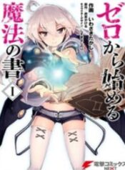 Zero Kara Hajimeru Mahou No Sho-thumb Smanga