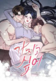 [18+] Muốn Sở Hữu-thumb Smanga